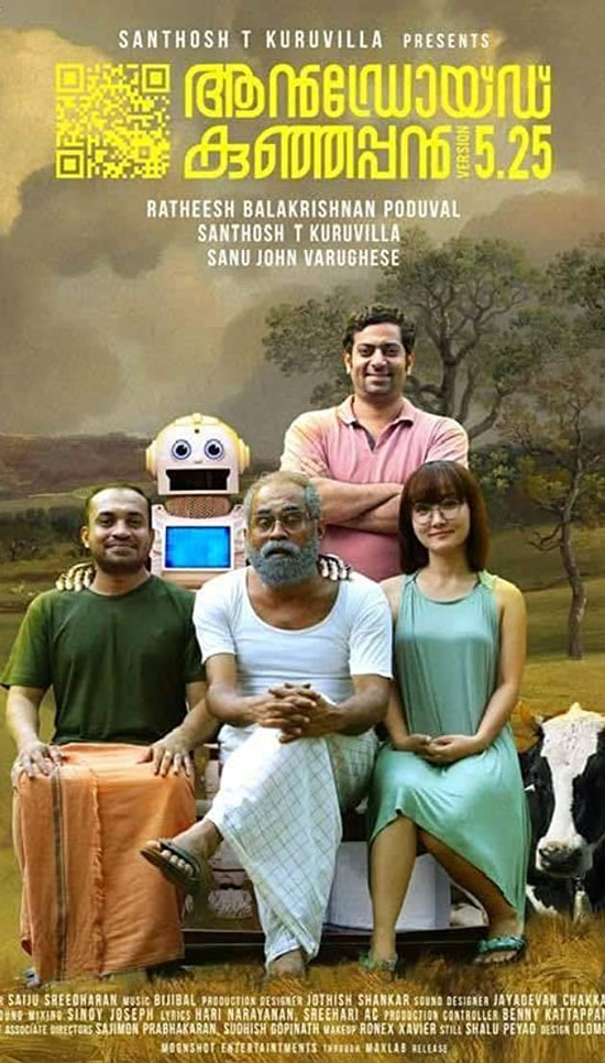 Android Kunjappan Movie Remake